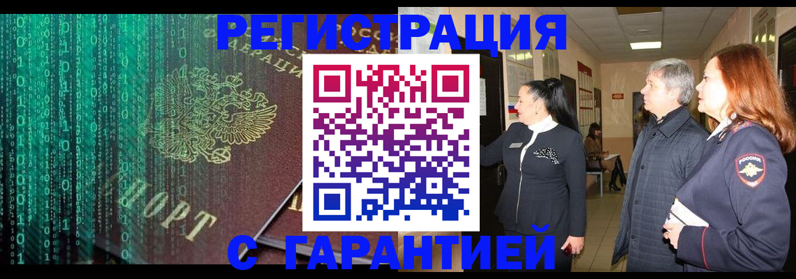 прописка регистрация в Кохме