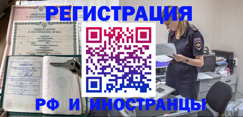 временная регистрация надежно в Кохме